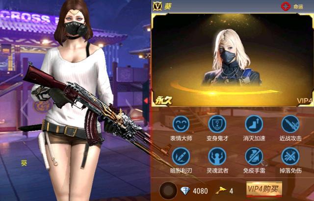 穿越火线葵怎么获得永久2