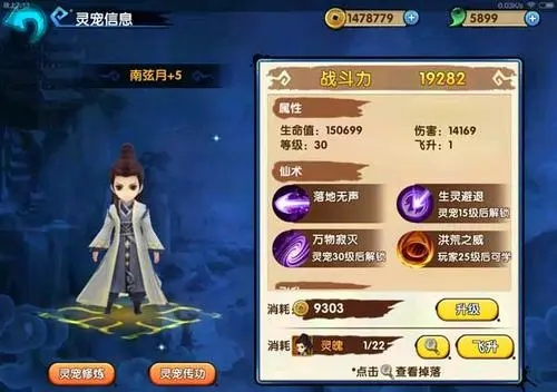 花千骨手游南弦月怎么渡劫1