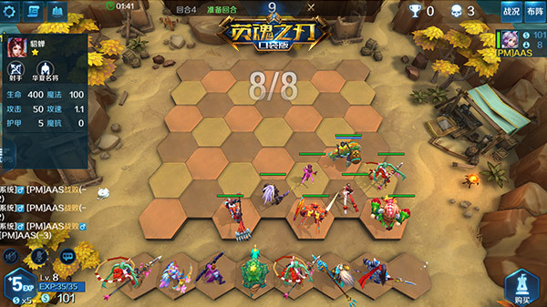 英魂之刃自走棋阵容怎么搭配3