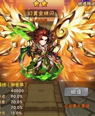 少年三国志金翅膀怎么护阵1