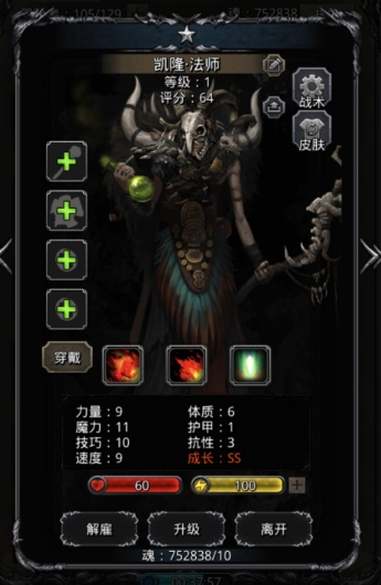 地下城堡2图14后干什么_地下城堡2图14攻略任务