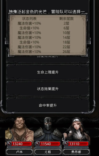 地下城堡2图14后干什么3