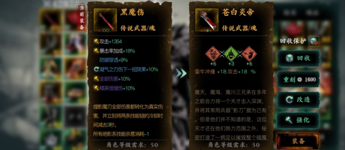 影之刃3铁甲护体有哪些2