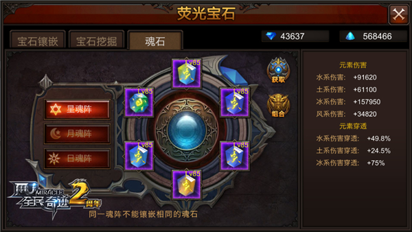 全民奇迹采水晶怎么走3