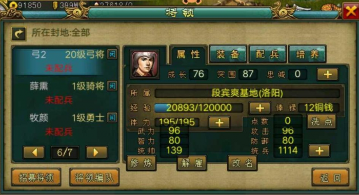 帝王三国星将怎么买1