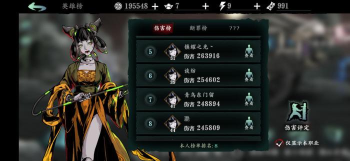 影之刃3人物技能怎么搭配1