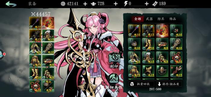 影之刃3人物技能怎么搭配2