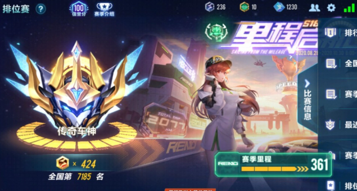 qq飞车里的段位怎么排的_qq飞车 段位