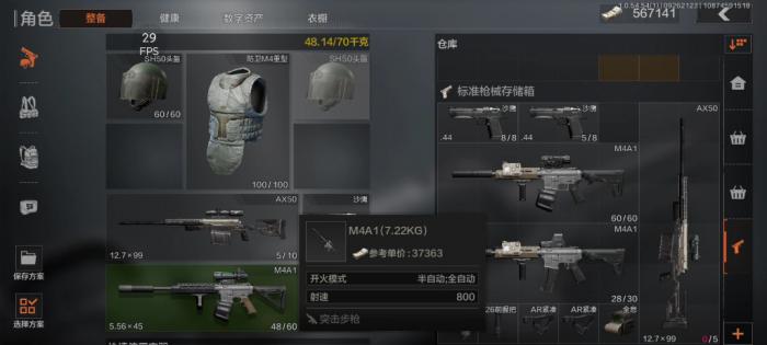 暗区突围怎么升级仓库3