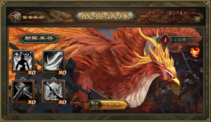 攻城掠地科技袍泽之义怎么研究1