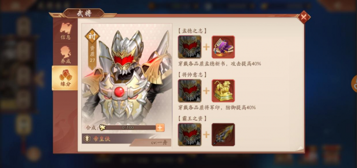 少年三国志2帝皇侠带什么神兵1