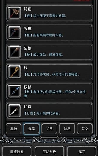 地下城堡2哪个副本装备好1