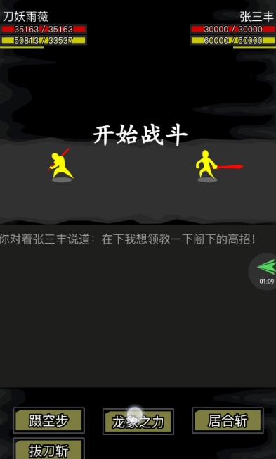 放置江湖酆都任务怎么玩2