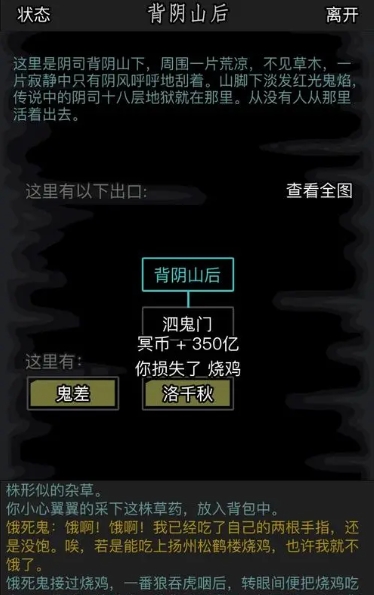 放置江湖酆都任务怎么玩3