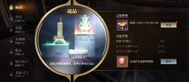 新盗墓笔记坐骑怎么升级2
