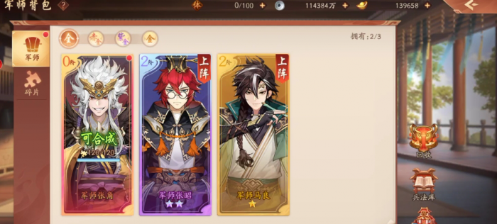 少年三国志张角时装怎么弄1