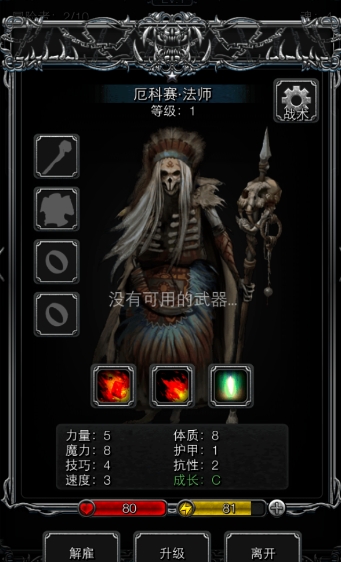 地下城堡2稀土哪个图出的多3