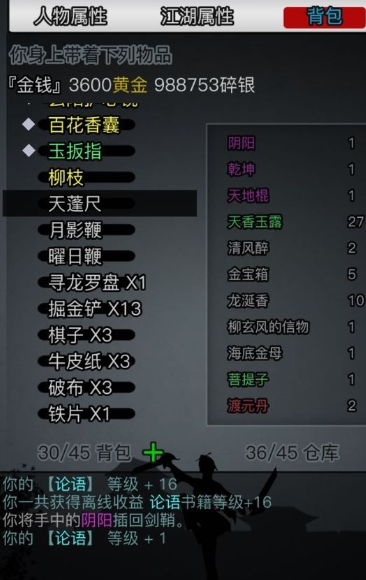 放置江湖基本棍法哪里学1