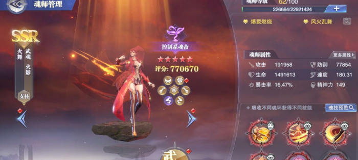 斗罗大陆织满各武魂之后怎么换人2