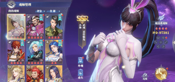 斗罗大陆织满各武魂之后怎么换人3