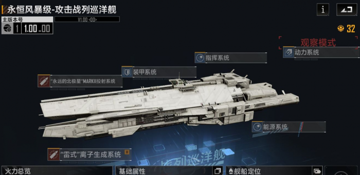 无尽的拉格朗日巡洋舰怎么出动3