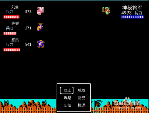 吞食天地2白马在哪里能买到1