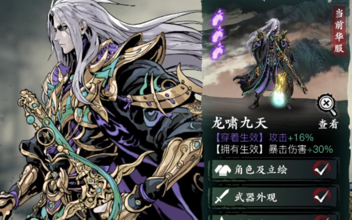 影之刃3左殇和魂怎么选择2