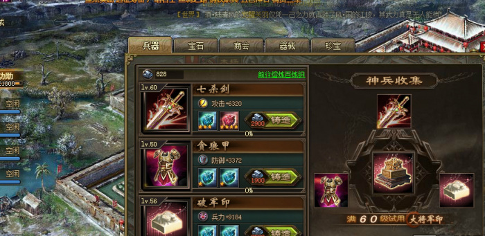 攻城掠地兵器副本在哪3