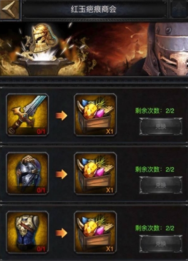 列王的纷争龙鳞材料怎么获得1