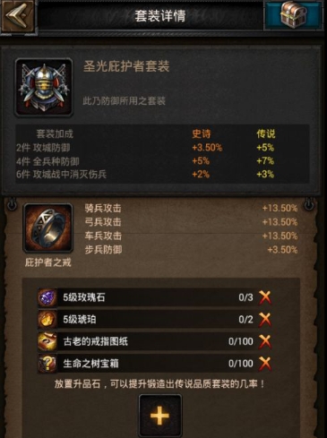 列王的纷争龙鳞材料怎么获得2