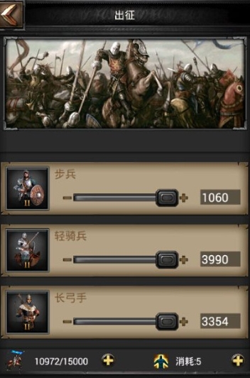 列王的纷争主步兵怎么配兵_列王的纷争步兵流