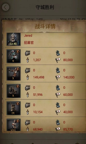 列王的纷争永夜兵种怎么造1