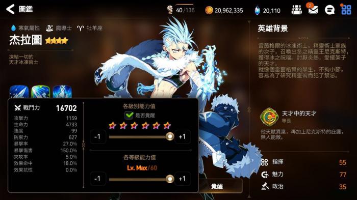 第七史诗第十抽首选哪个英雄3