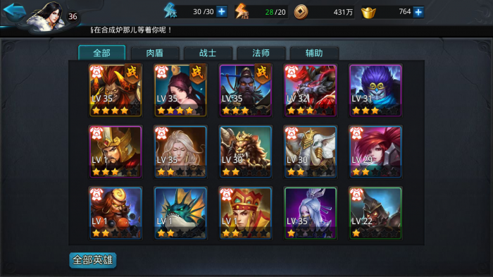 乱斗西游初始阵容是什么3