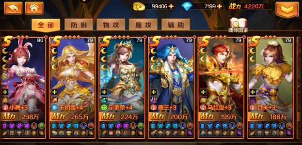 斗罗大陆手游昊天试炼阵容怎么玩3