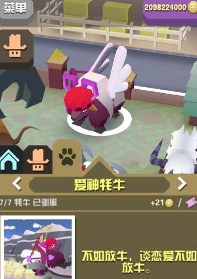 疯狂动物园牛有多少种3