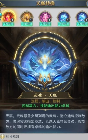 斗罗大陆生命精华哪里掉落多3