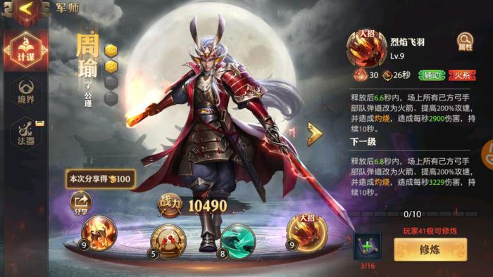 少年三国志零流派召唤篇怎么过2