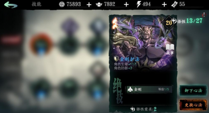 影之刃2左殇心法用什么3