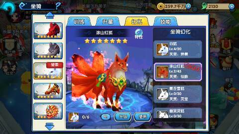 花千骨手游中坐骑碎片怎么获得2