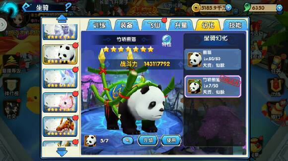 花千骨手游中坐骑碎片怎么获得3