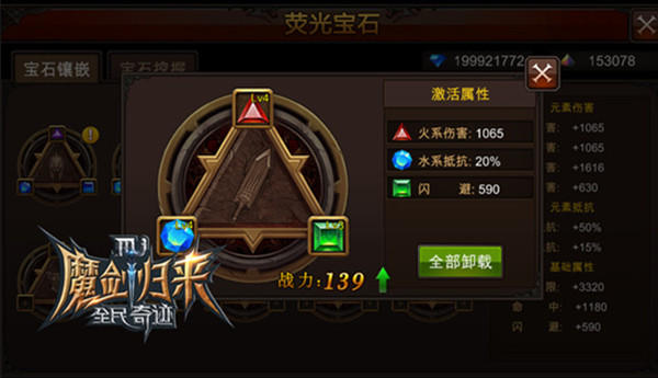 全民奇迹元素莹石哪里获得2