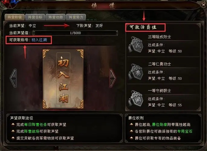 侠义ol怎么走位技巧2