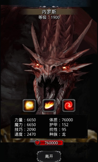 地下城堡2图6红龙怎么打2