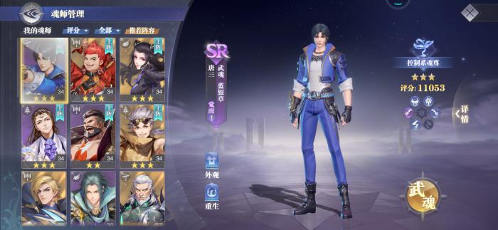 斗罗大陆里所有人物有哪些3