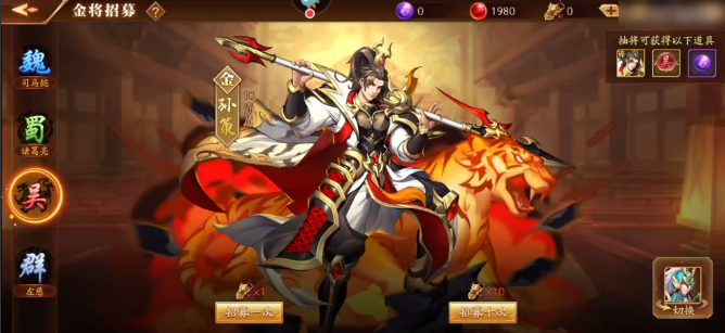 放开那三国3金将怎么转换_放开那三国2开服时间表