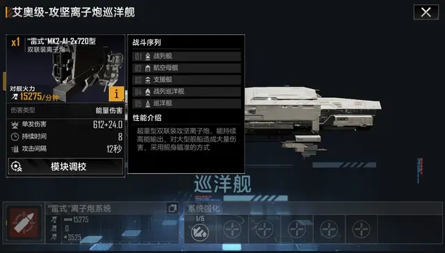 无尽的拉格朗日高级矿车怎么加点1