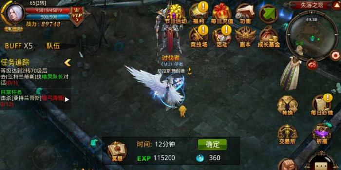 全民奇迹大天使阶数怎么提升1