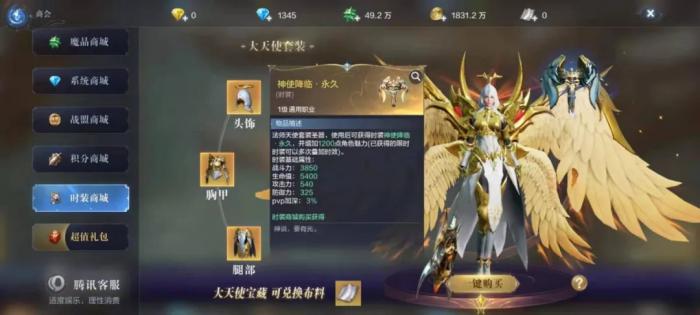 全民奇迹大天使阶数怎么提升3