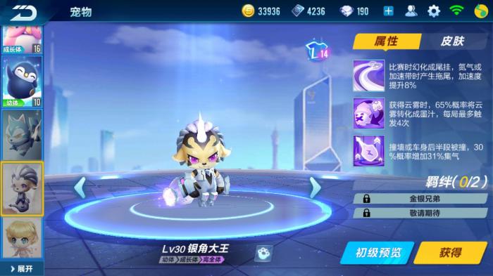 qq飞车手游现在最好的宠物是什么_qq飞车手游目前最好的宠物